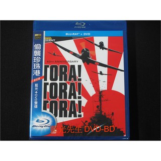 [藍光先生BD] 偷襲珍珠港 BD + DVD 雙碟限定版 ( 得利公司貨 ) Tora Tora Tora