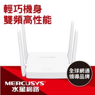 Mercusys水星網路 AC10 AC1200 無線雙頻路由器 高速Wi-Fi – 具有高達1.2Gbps的傳輸速度