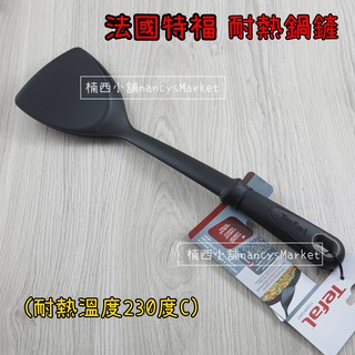 💖不沾鍋專用💖鍋鏟 煎鏟 炒菜匙 Tefal 特福 新巧手【耐熱230℃】尼龍煎匙 洞洞鍋鏟 拌炒勺 圓湯勺 中式炒鍋鏟