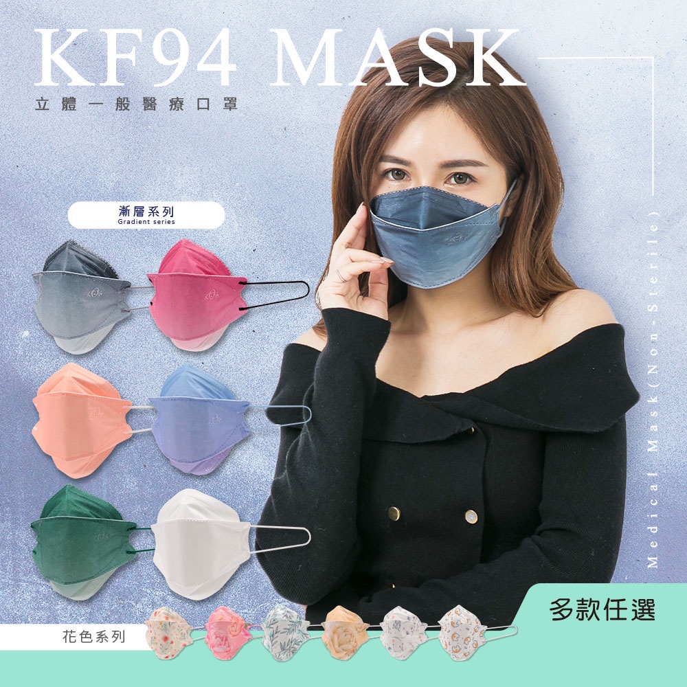 漸層花色系列 成人 3D立體醫療口罩(10入盒) 多色可選 醫用口罩 台灣製