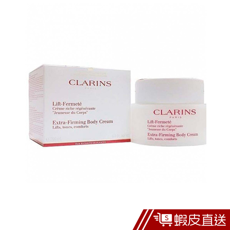 CLARINS比基尼美體霜200ML  現貨 蝦皮直送