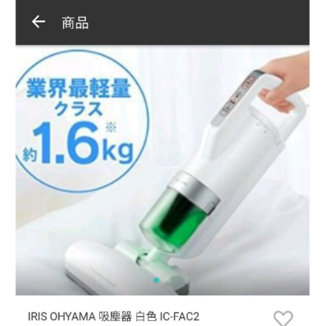IRIS OHYAMA 吸塵器 白色 IC-FAC2