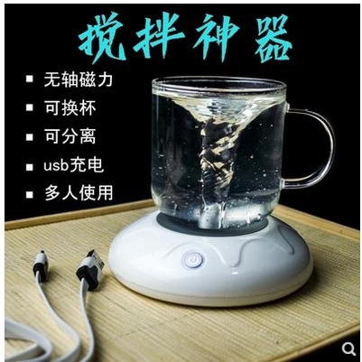 👍台灣公司＋發票👍USB充電 自動攪拌杯 電磁力分離早餐玻璃牛奶豆漿杯沖飲咖啡-