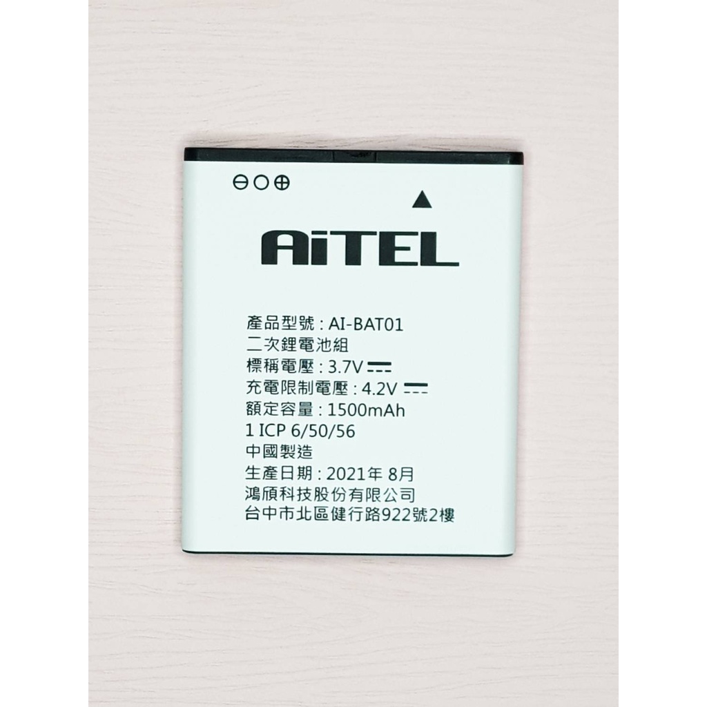 AiTEL A88 原廠電池1500mAh(INHON應宏 L30共用)