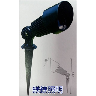 鎂鎂照明 戶外 LED投光燈 MR16 草坪燈 照樹燈 庭園燈