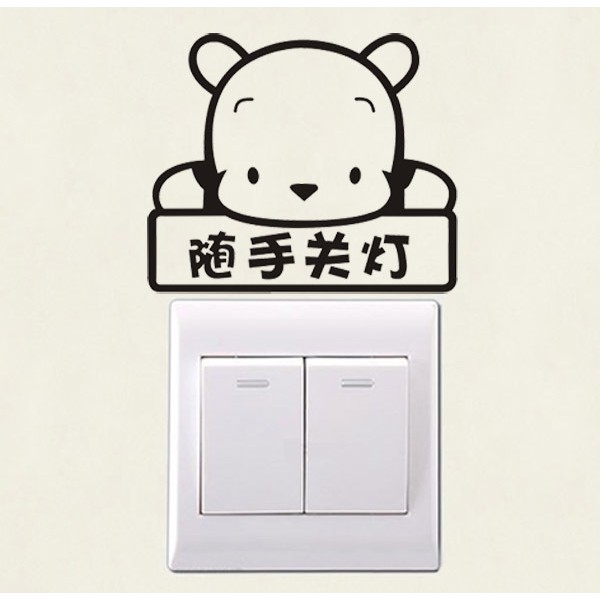 可移除牆貼開關貼卡通熊隨手關燈創意diy 牆壁貼紙開關貼 蝦皮購物