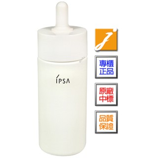 《jmakeBeauty》IPSA茵芙莎 肌淨白精萃EX(50ml)台灣專櫃來源