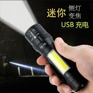 迷你強光LED充電手電筒(USB)