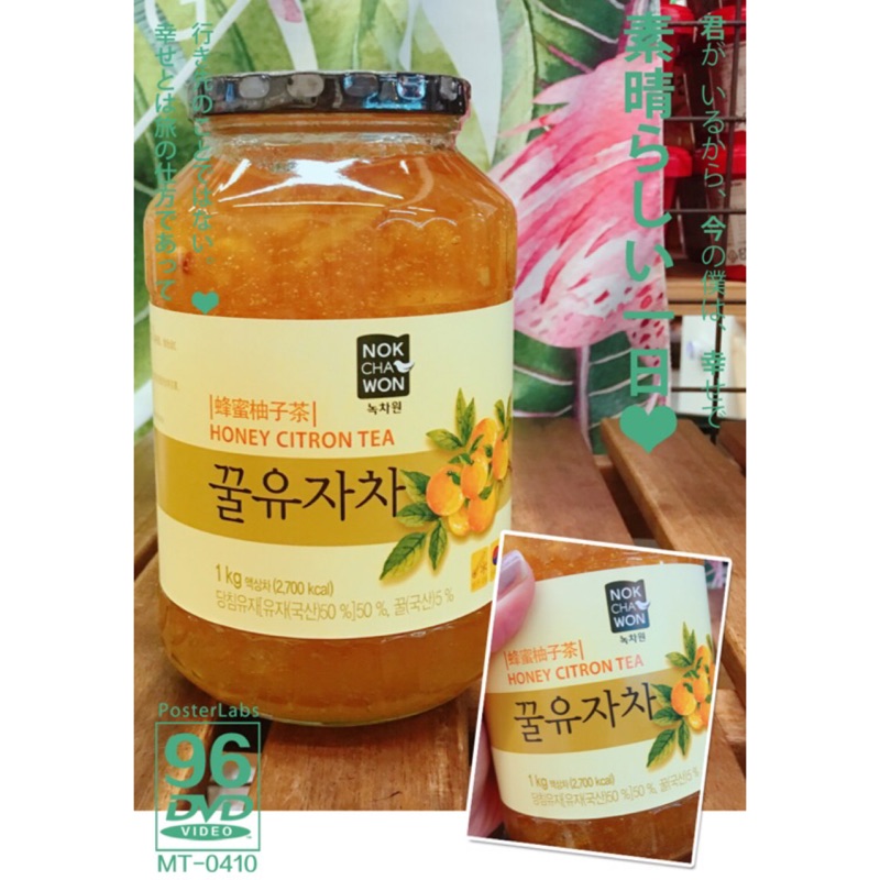 [蕃茄園] 韓國進口   綠茶園 nokchawon 蜂蜜柚子茶 1kg 沖泡品  柚子 玻璃瓶 現貨 柚子 沖泡飲
