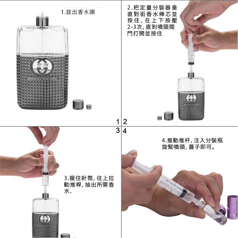 寧園免運 水定量分裝神器 可重複充裝香水瓶工具 針管分裝器 香水分裝