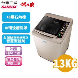 sanlux 台灣三洋 媽媽樂13公斤 超音波單槽洗衣機 sw-13ns6a