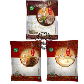 小磨坊黑胡椒粒 黑胡椒粉 600g 萬用滷包300g 黑胡椒 純素 調味料 71號 72號 73號