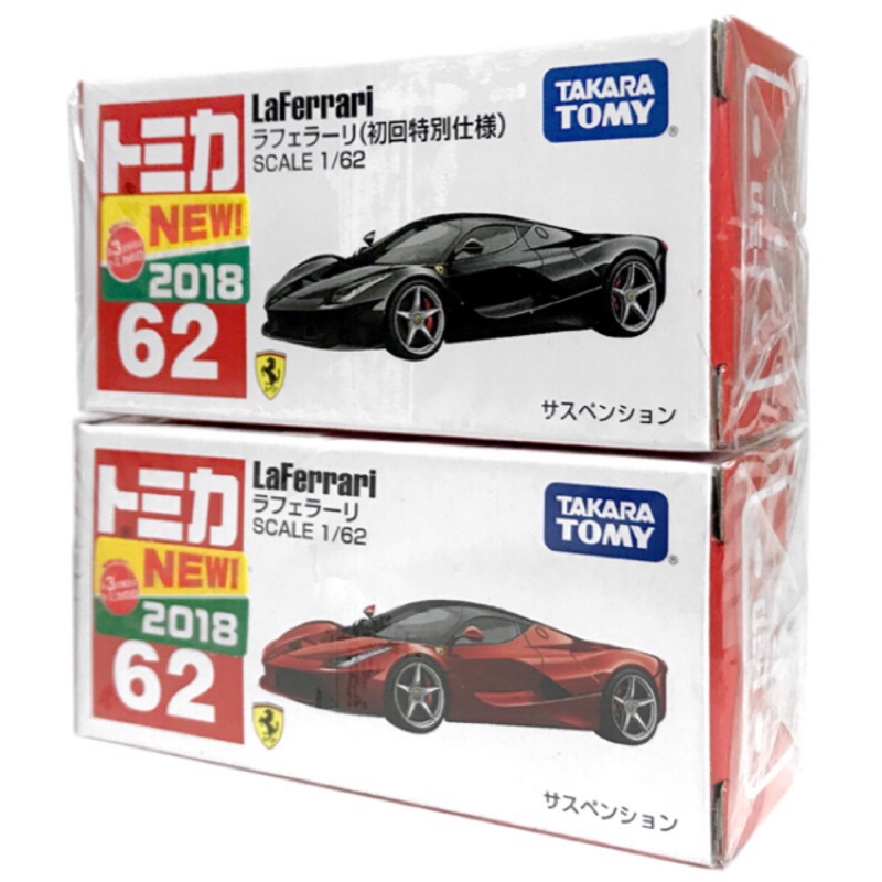 日版 TOMY TOMICA 62 法拉利 LaFerrari FERRARI  黑 紅 初回 2018 新車貼