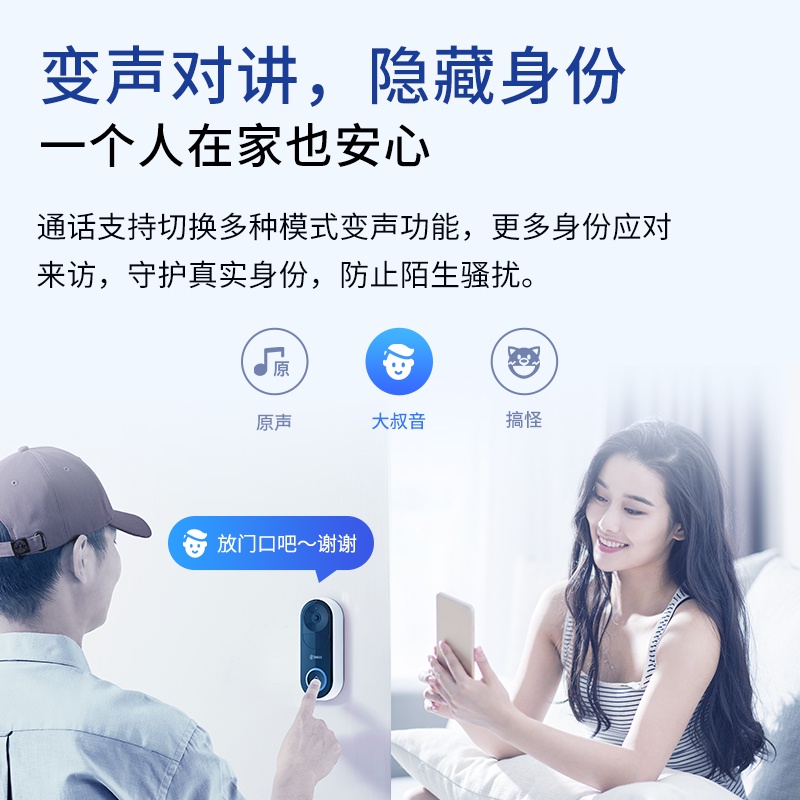 360可視門鈴5Pro智能監控家用防盜門鏡手機遠程