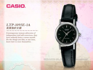 CASIO LTP-1095E-1A 女錶 指針錶 皮革錶帶 礦物玻璃 日常防水 LTP-1095E 國隆手錶專賣店