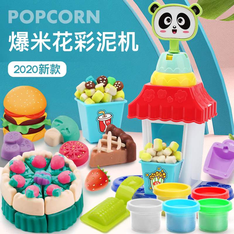 仿真爆米花玩具麵條機玩具彩泥橡皮泥爆谷機黏土組小麥粘土玩具手工彩泥橡皮泥套裝玩具黏土冰淇淋機玩具黏土扮家家酒