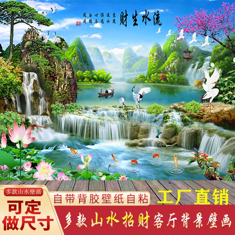 風水畫壁紙 Ptt Dcard討論與高評價網拍商品 21年10月 飛比價格