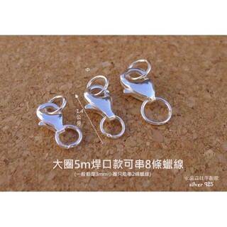 925純銀手鍊扣環水滴扣 項鍊問號扣頭 純銀手作diy材料零件組*☆~ 水晶森林手創館~*☆