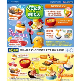 絕版 Re-ment 盒玩 食玩 蛋黃哥 san-x 美食現代人 料理 食物 摩登蛋黃哥