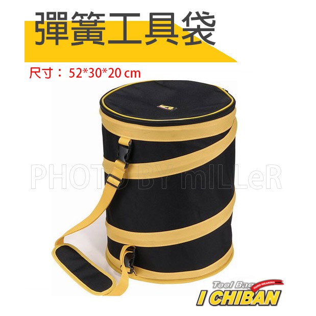 【含稅-可統編】工具袋 JK0703 一番 ICHIBAN 彈簧收納袋 防潑水尼龍布 強耐磨高密度織布