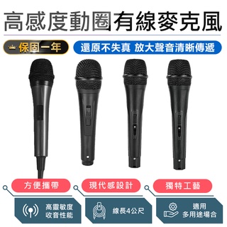 【專業收音！KINYO 高感度動圈麥克風 DM-900】麥克風 有線麥克風 專業麥克風 廣播 會議 教學麥克風