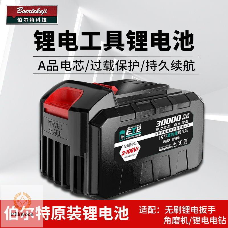 熱賣🔥《領劵下標》伯爾特鋰電池電動工具十五節電池包工作燈動力電芯大容量18650型229