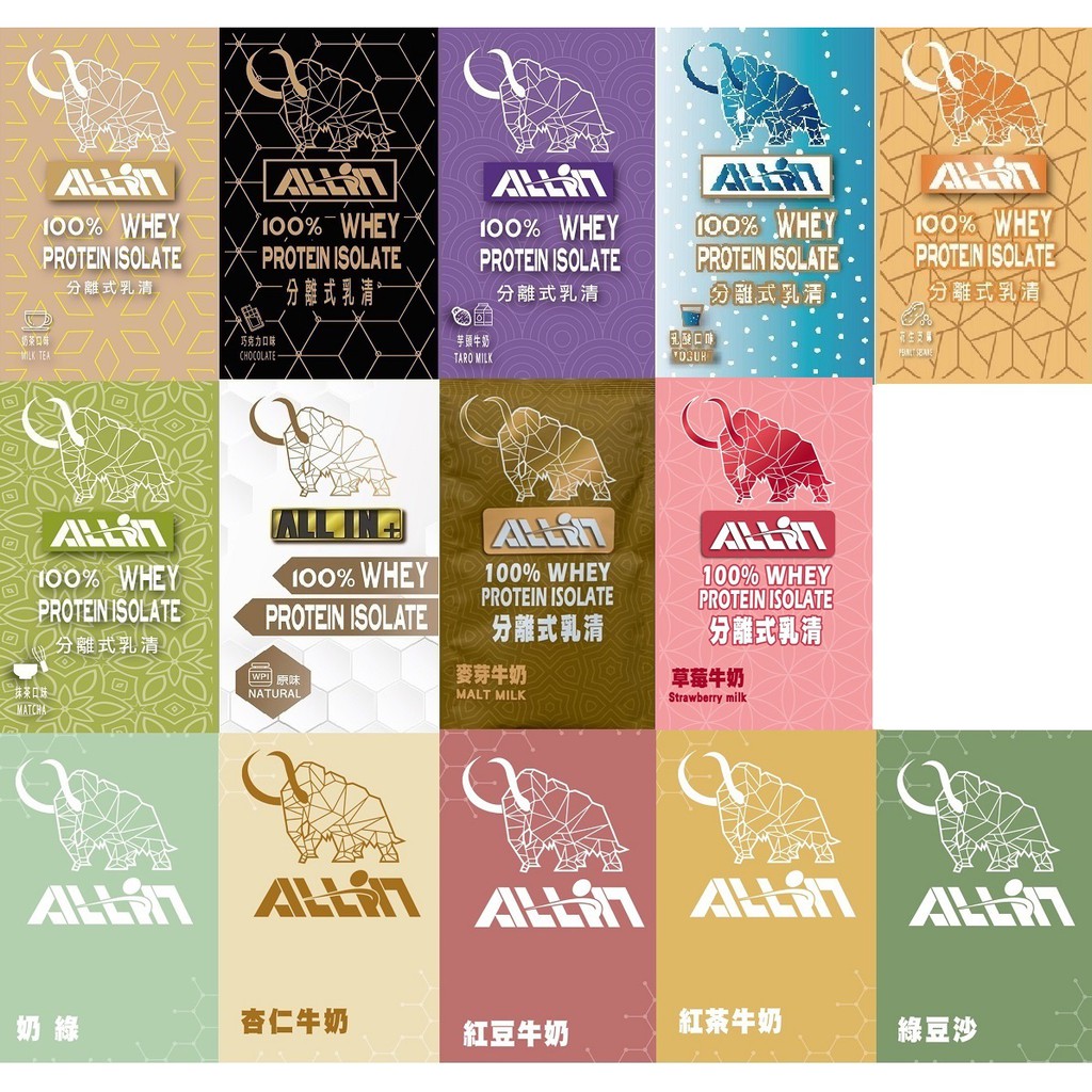 All In乳清蛋白 多包體驗組 20包 30包 蝦皮購物