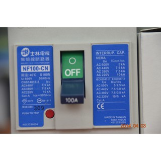 士林 無熔絲斷路器NF100-CN 3P NFB 無熔線斷路器 10-50A
