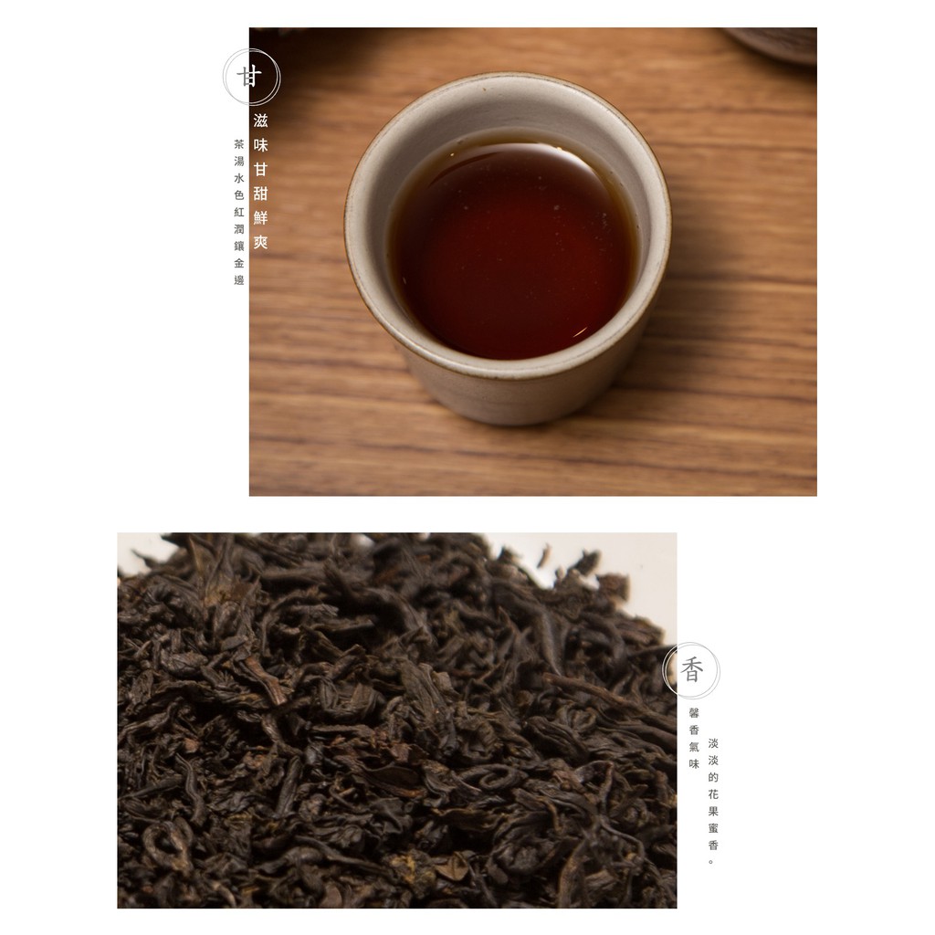 紅韻紅茶 105年霜降 著蜒蜜香 蝦皮購物