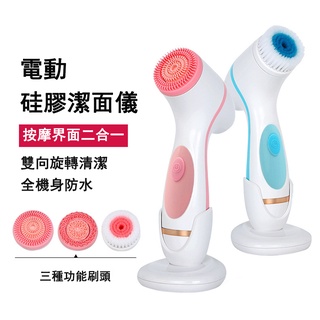 【臺灣現貨】矽膠潔面儀電動洗臉神器刷充電矽膠洗臉儀按摩家用臉部按摩臉部清潔工具