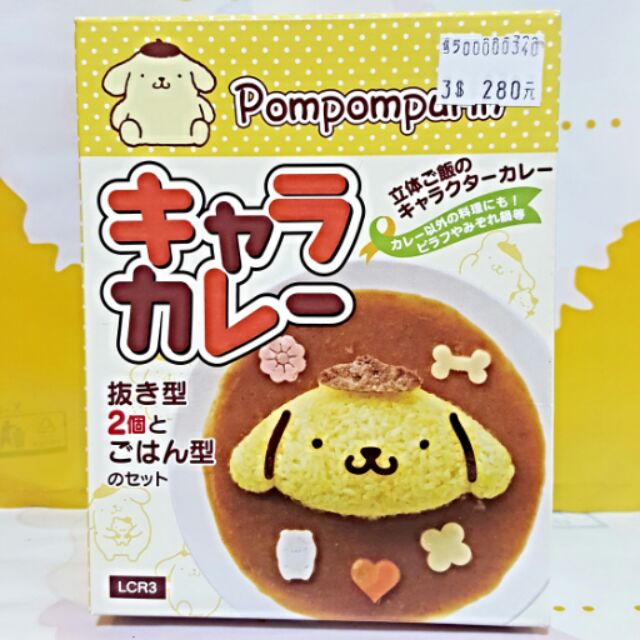 布丁狗💗飯模💗模具💗食玩