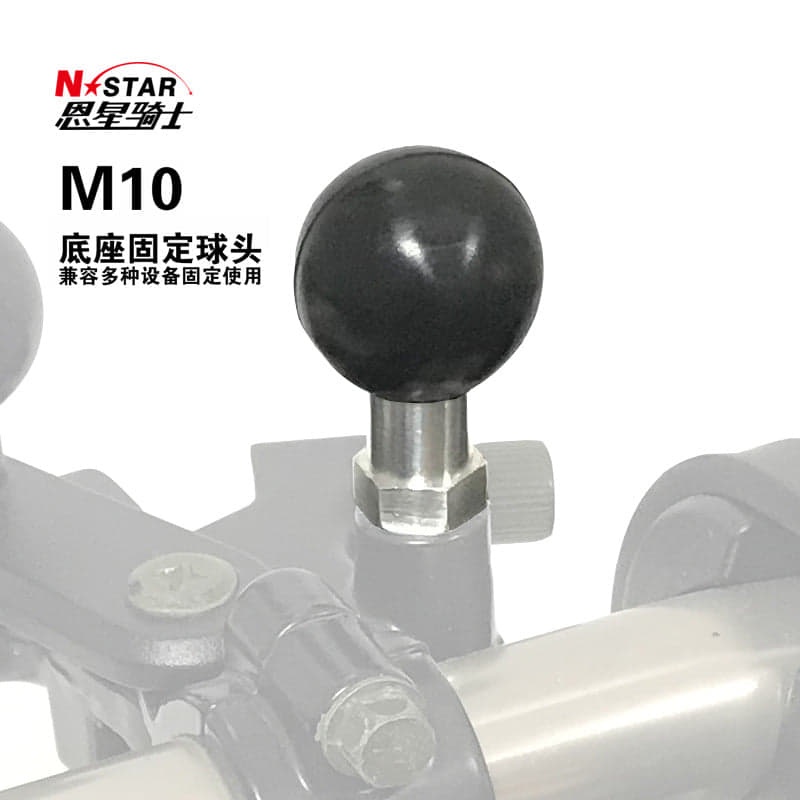 N-STAR 手機架配件 通用 球頭 10MM 後視鏡座 cb350