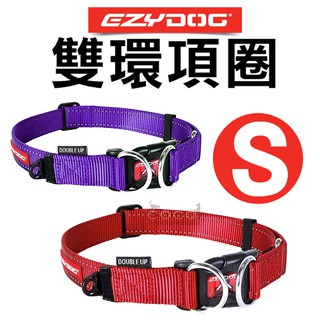 【超取免運】澳洲 EZYDOG雙環項圈S號/小型犬-牽繩另外訂購Double Up Collar狗項圈/頸圈/D型環