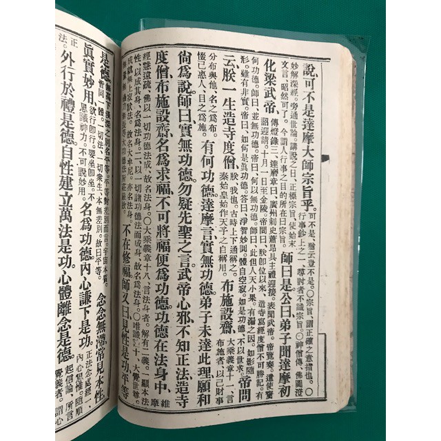 八八二手書六祖壇經註解 釋智海著1130 蝦皮購物