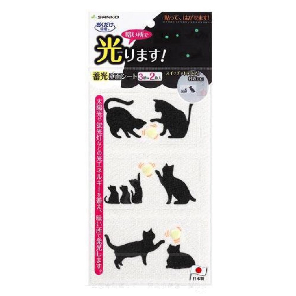 Msinjp 日本製 吸著蓄光壁紙貓咪星座防災可重複使用夜裡的一道光6枚入 夜裡的 蝦皮購物