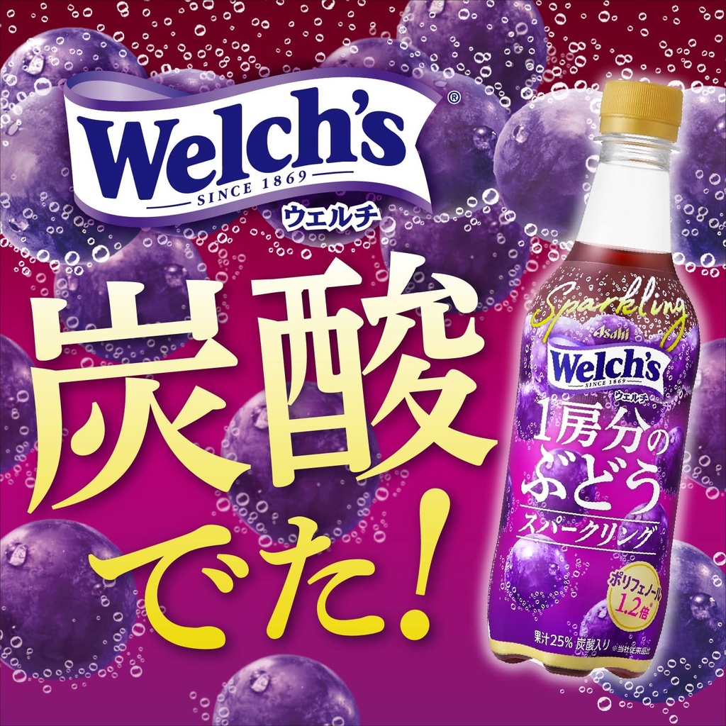 【無國界零食屋】Asahii 房分葡萄果汁 葡萄汁 果汁 葡萄汽水 碳酸汽水 450ml