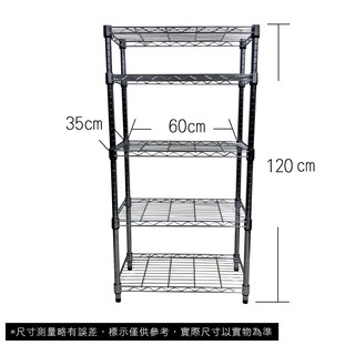 【我塑我形】免運 60 x 35 x 120 cm 萬用鐵力士鍍鉻五層收納架 收納架 置物架 鐵力士架 鞋架 五層架