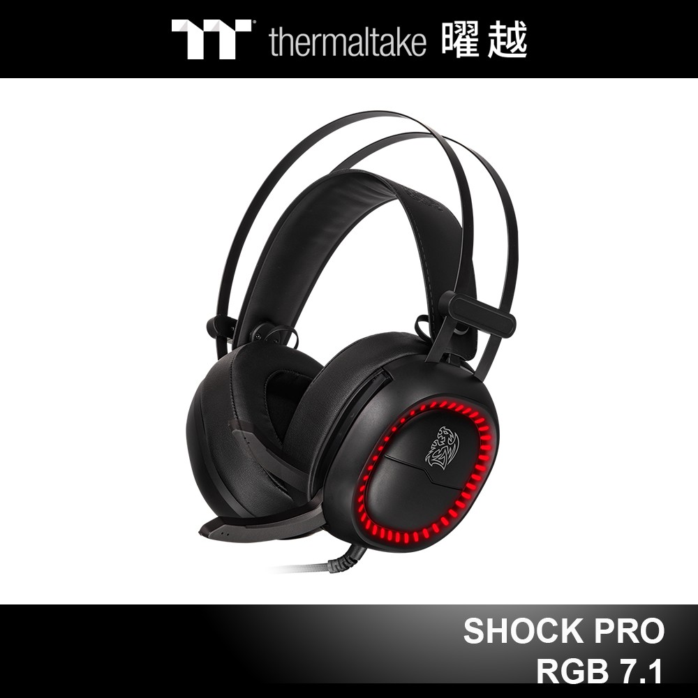 曜越 震撼者 SHOCK Pro RGB 7.1聲道 電競耳機 HT-SHK-DIECBK-25