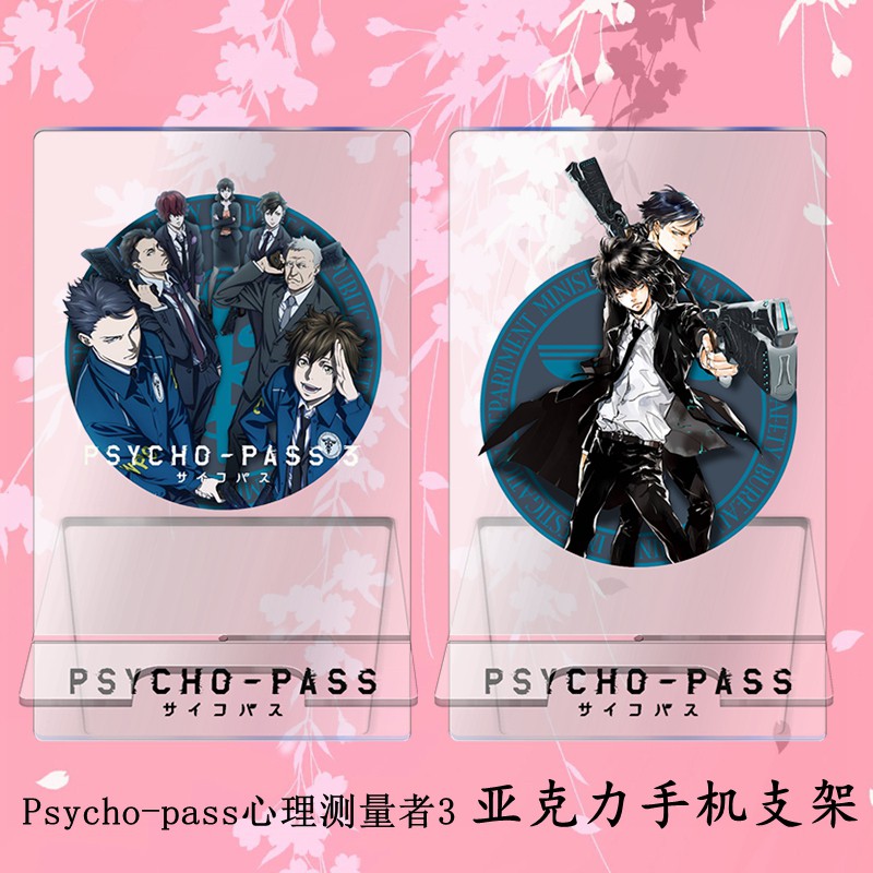 熱賣psycho Pass 2慎導灼常守朱狡嚙慎也心理測量者3動漫周邊手機支架 蝦皮購物