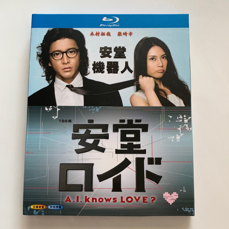 安堂ロイド～A．I．knows LOVE？～Blu－ray BOX
