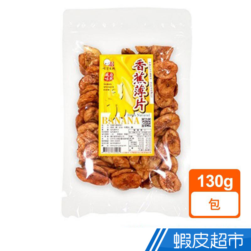 黃粒紅 味覺香蕉薄片(焦糖味-包/130g)  現貨 蝦皮直送