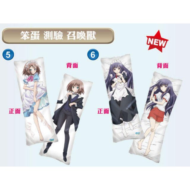 笨蛋測驗召喚獸長型抱枕套普威爾井上堅二葉賀唯霧島翔子木下秀吉姬路瑞希島田美波動漫週邊漫博輕小說 蝦皮購物