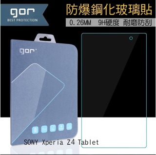 GOR SONY Xperia Z4 Tablet Ultra 防爆鋼化玻璃貼 硬度9H