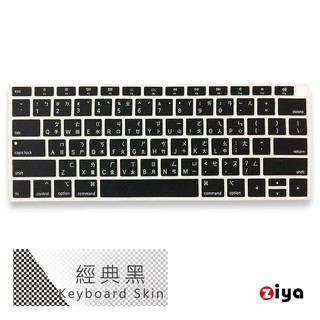 [ZIYA] Apple Macbook Air13 具備 Touch ID 鍵盤保護膜 環保矽膠材質 中文注音 經典色