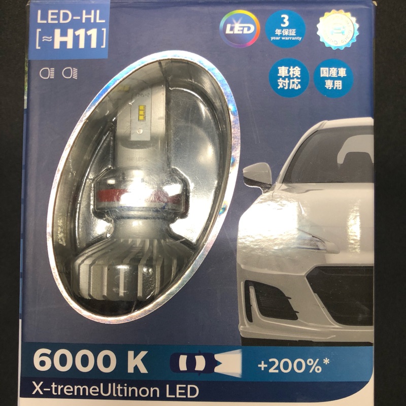 飛利浦 X-tremeUltinon LED 6000K H11 大燈