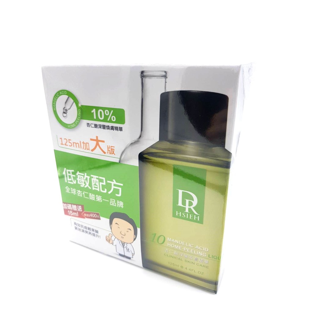 【元氣美茶】Dr.Hsieh/Dr.H 15% 杏仁酸深層煥膚精華液125ml+15ml 效期2024