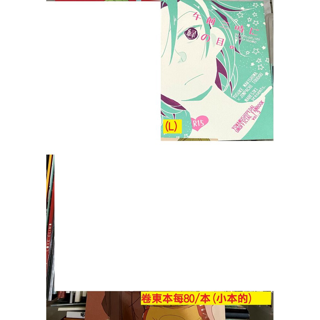 弱虫ペダル 優惠推薦 21年9月 蝦皮購物台灣