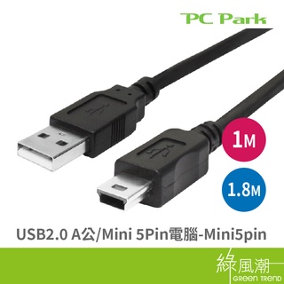 PC Park USB-A to Mini 5Pin 公對公延長線 1M 1.8M USB2.0 高速傳輸 綠風潮