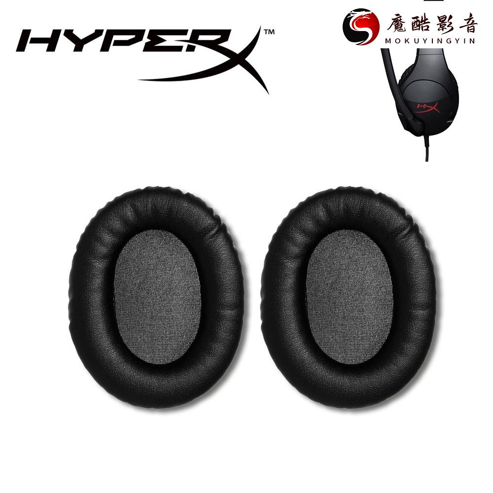 【熱銷】HyperX Cloud Stinger 替換耳罩 適用金士頓Cloud Stinger 毒刺 遊戲魔酷影音商行