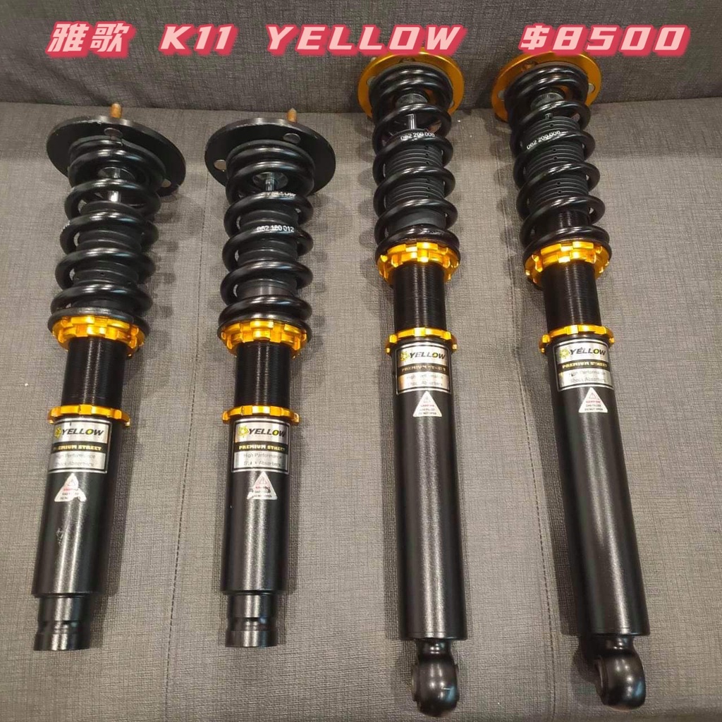 雅歌 ACCORD K11 YELLOW 高低軟硬可調避震器